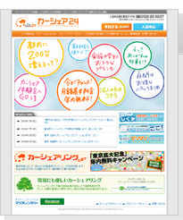 マツダレンタカー「カーシェア24」