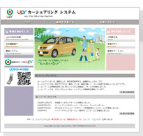 UPRカーシェアリング